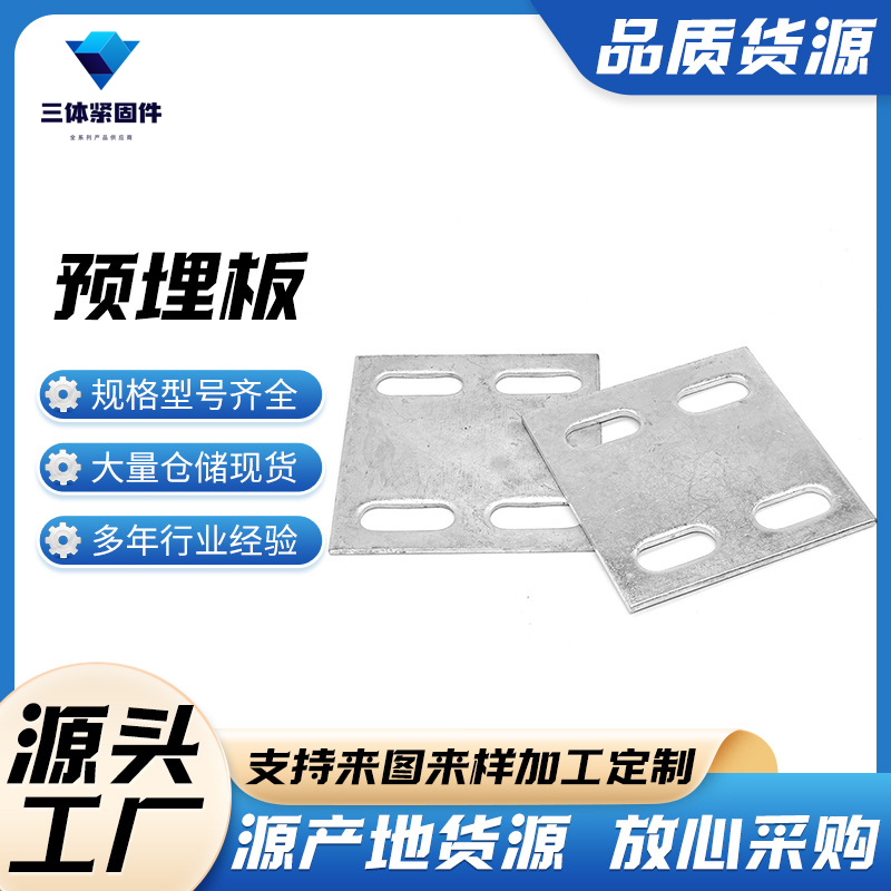 沈河三体金属制品